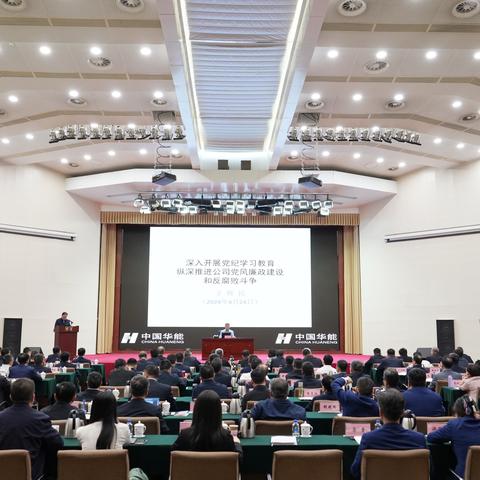 置业公司昌平分公司党支部和党校党支部开展党纪学习教育联学共学活动