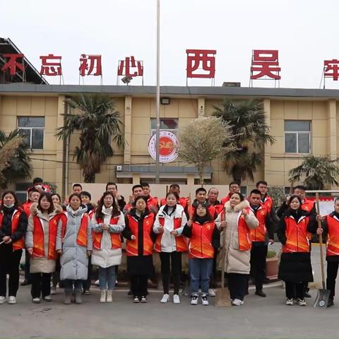 走上街头 干在前头 暖在心头 ——西吴街道干群携手整治环境迎新春