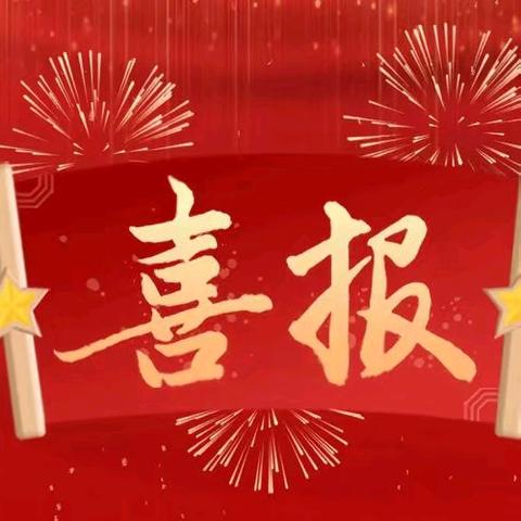热烈祝贺固安县第三小学在固安县第二届少儿书画大赛中斩获佳绩！