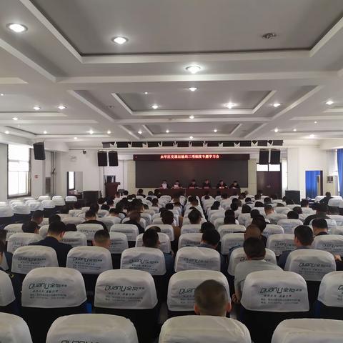 永年区交通运输局组织开展行政执法“三项制度”专题学习活动