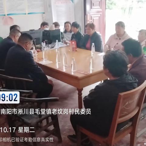 “乡村振兴，普惠金融，我们一直在行动”——毛堂支行惠民贷推介会