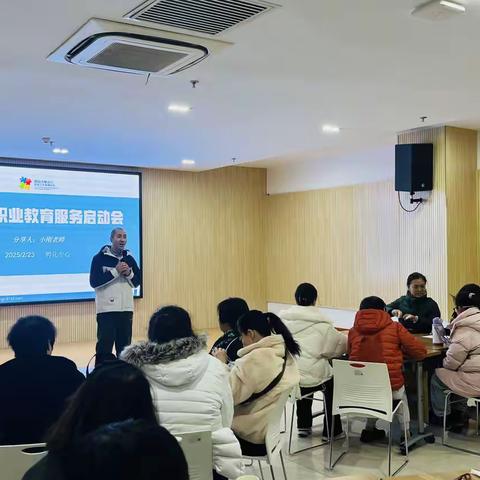 联众力心青年职业教育服务启动会