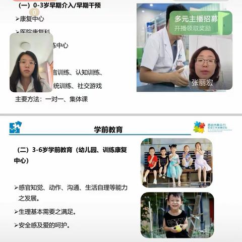 生命教育：建构三阶段支持网络