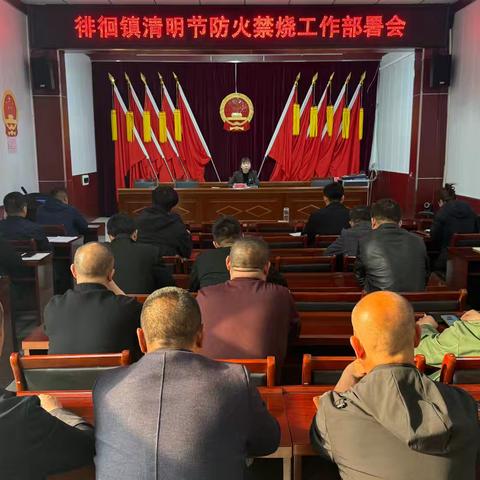 清明防火不松懈 全员在岗护平安 ----徘徊镇全力落实清明节防火工作