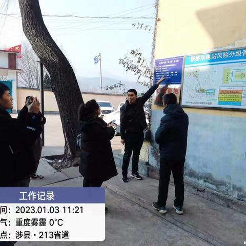 辞旧迎新，东山供水公司为涉县工业供水谋新篇、开新局