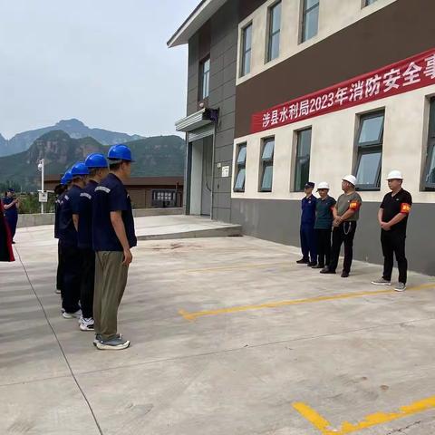 实战锤炼  防患未然：涉县水利局2023年消防安全事故应急救援演练走进东山供水公司
