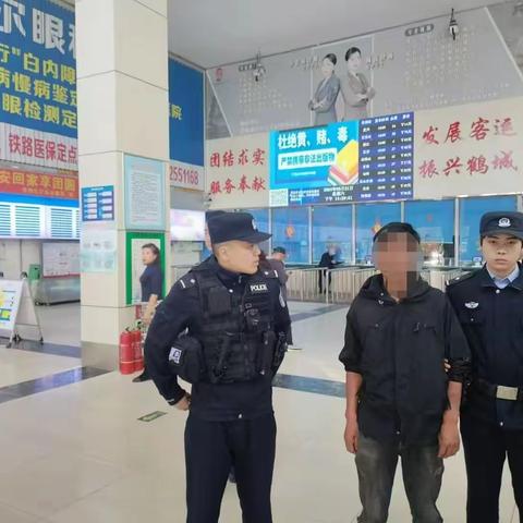 驻站民警  利刃出鞘 严惩歹徒  尽心尽责