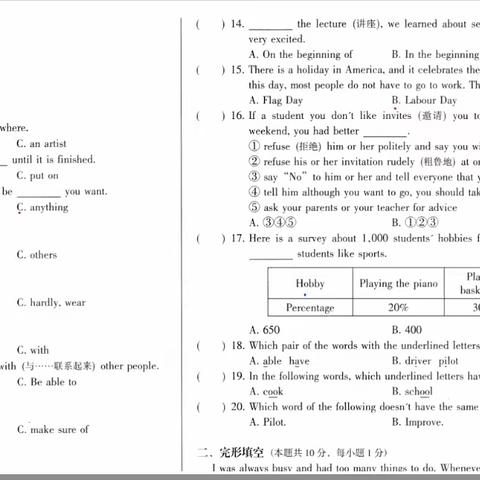 【八年级上寒假作业讲解2024年】Unit 6