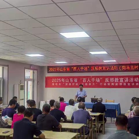 全省“百人千场”宣讲活动走进南马兰村！