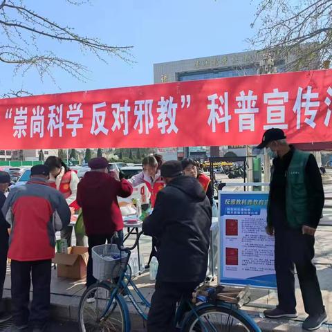 潍坊市诸城市反邪教协会开展科普宣传活动！