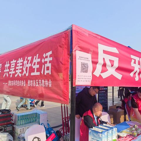 潍坊市“铲除邪教危害 共享美好生活”主题宣传月系列活动之线上知识竞答现扬掠影！