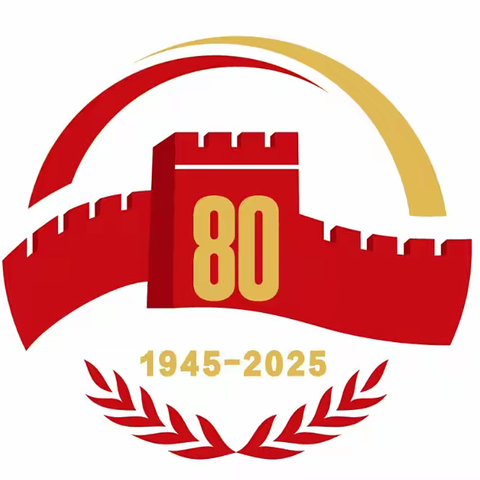 通辽市分行组织观看中国人民抗日战争暨世界反法西斯战争胜利80周年纪念大会