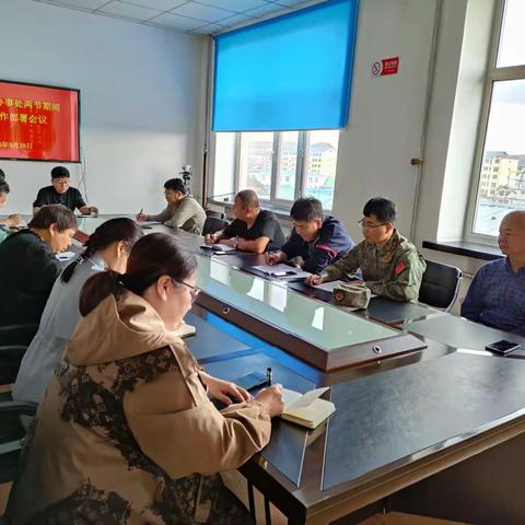 河东街道召开“两节”期间重点工作部署会议