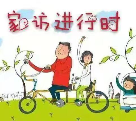 “温情家访，家校共融”——龙湾小学“家访进万家”暑期家访活动