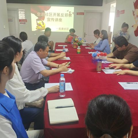 金明池街道宏康社区开展反邪教宣传讲座