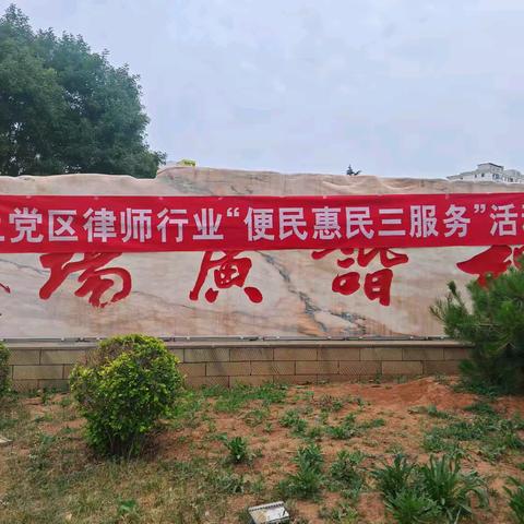 山西江锦律师事务所开展“便民惠民三服务”法律咨询及法治宣传活动