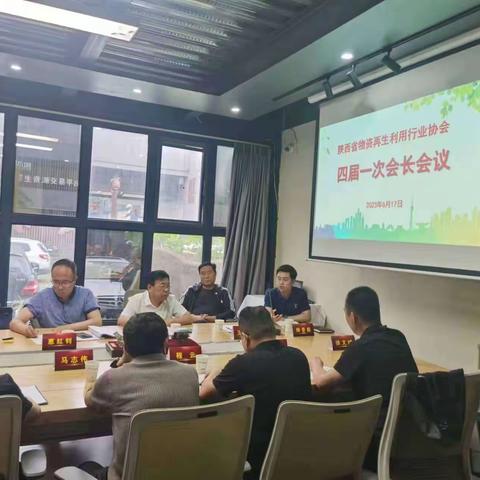 市供销联社回收公司总经理师景毅一行赴市金朝再生资源公司进行业务交流对接并参加省物资再生协会会长会议