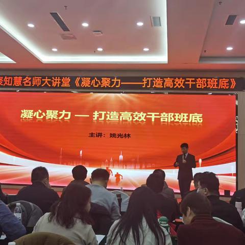 凝心聚力 高效落实||庆云县成德教育集团干部班底培训