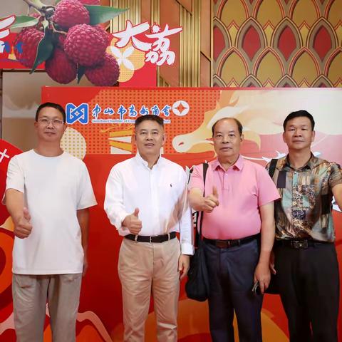 中山市高州商会第三届理监事会就职典礼暨﻿第十一届高凉年例文化节盛大举行