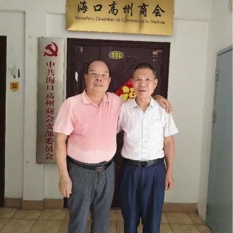 海口广东化州商会执行秘书长麦克和到访海南海口高州商会