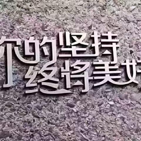 弯道超车，寒假蓄力，全速出击