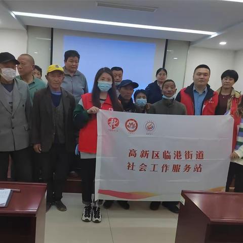 临港街道社工站开展“益起飞翔，助残服务”主题宣讲活动