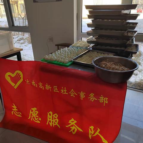 临港社工站开展 “情寄冬至日，静待春来暖” 冬至包饺子活动