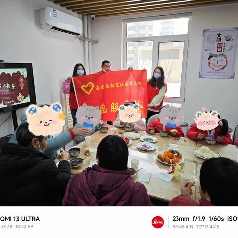 临港街道社工站组织开展“温情腊八，暖心粥季”志愿服务活动