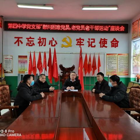 【慰问送祝福   温情暖人心】沙河市第四中学党支部“春节前送温暖”活动纪实