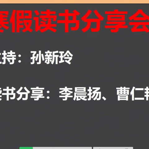 阅读学习正当时  交流分享共成长——岱岳区开元中学政治组教研活动