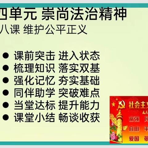 教而有研，以评促教——记岱岳区开元中学道德与法治教研组活动