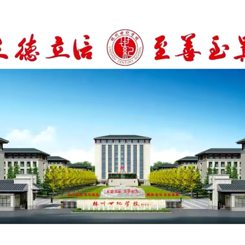 凝心聚力守规范 ‍笃行奋进再出发 ——三、四年级阶段总结表彰大会纪实