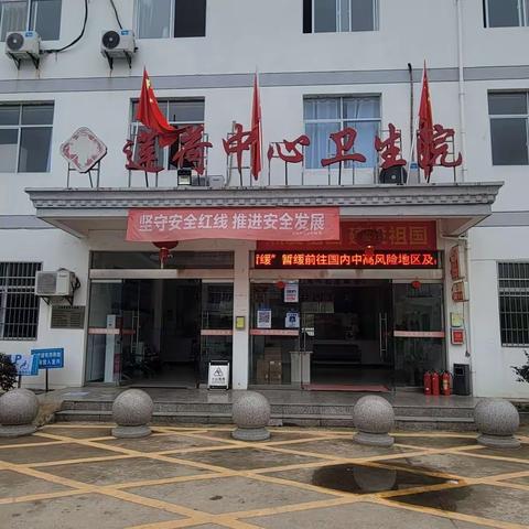 莲荷中心卫生院开展中医理疗