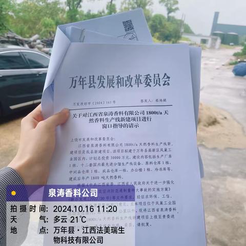 市发改委督导长江支流沿线一公里禁止新建改建化工园区和化工项目工作