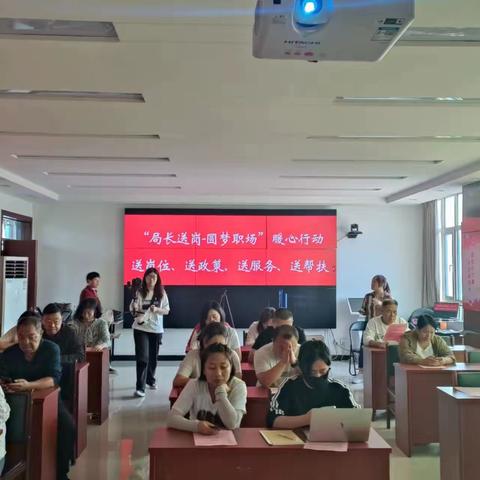 送政策 促发展——井陉矿区举办“局长送岗·圆梦职场”暖心行动专场活动