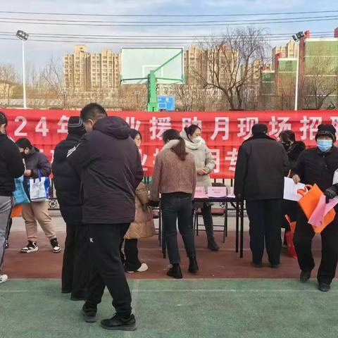 扶持就业 温暖万家——井陉矿区举办“2024年就业援助月”专项服务活动