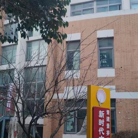 踔厉奋发出新彩 勇毅前行谱新篇