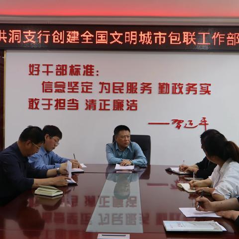 人行洪洞支行积极开展双报到服务