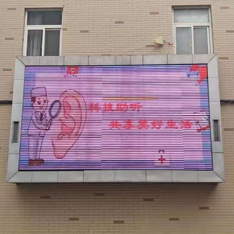 科技助听  共享美好生活——泺口街道金牛社区开展“第25个爱耳日”宣传活动