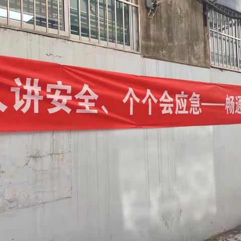 “人人讲安全、个个会应急——畅通生命通道”王舍人供销社深入开展多形式、多样化“安全生产月”活动