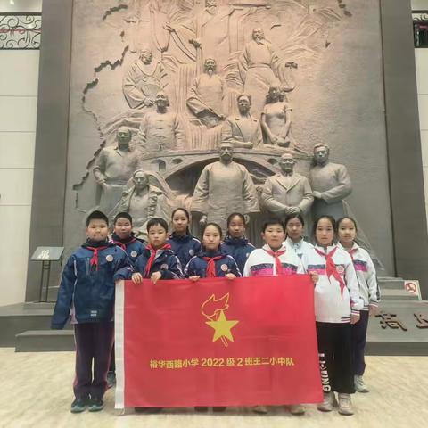红领巾飘进文学殿堂——裕华西路小学四年级王二小中队走进河北文学馆