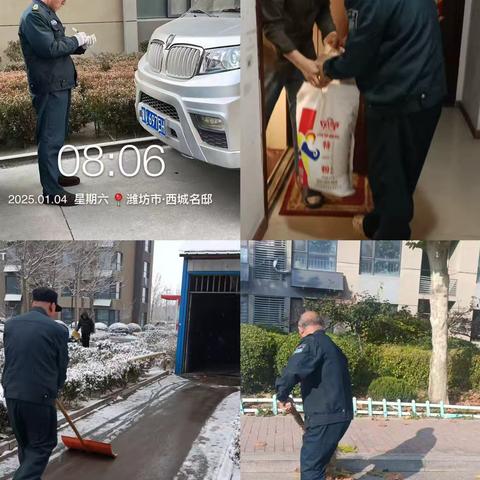 山东信达物业渤景湾物业服务中心年度工作总结