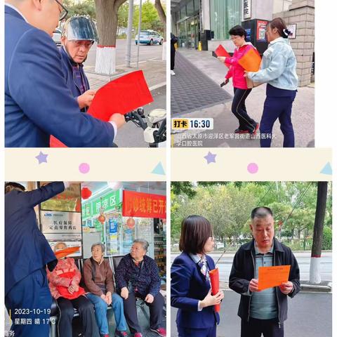 防范电信诈骗，新建路在行动