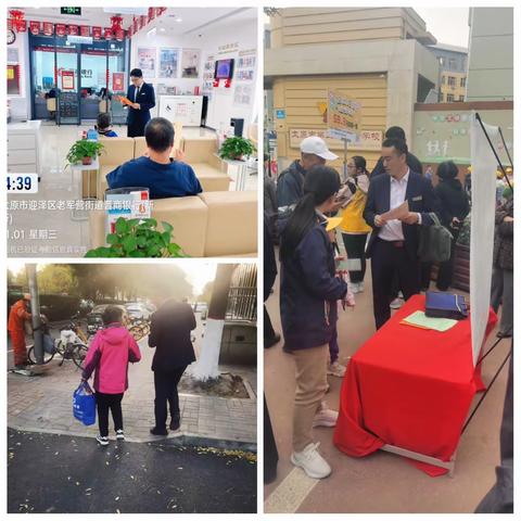 新建路支行进行理财知识宣传活动