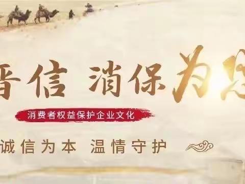 新建路支行积极开展普及金融知识宣传活动