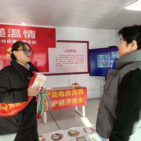 新建路支行开展反洗钱社区宣传活动