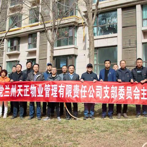 党建引领添新绿 红色物业护家园