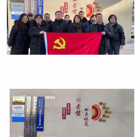 北纬路社区党总支开展“红色印记——行走的党课”