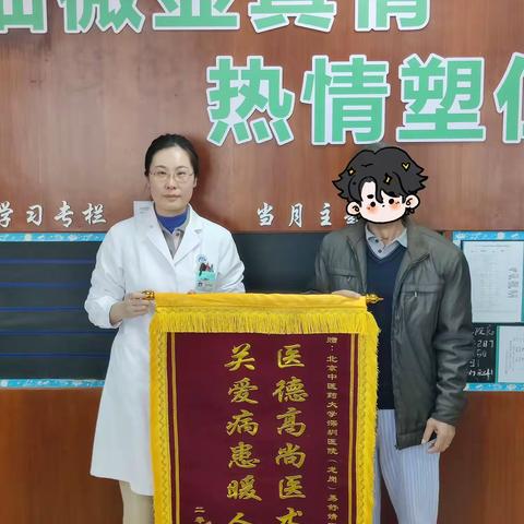 锦旗背后的故事—中医护航，助力化疗之路！