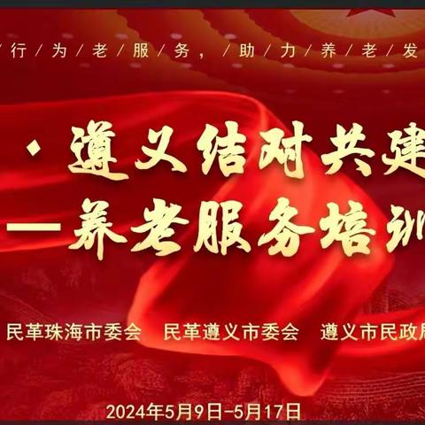 山海连线助力养老